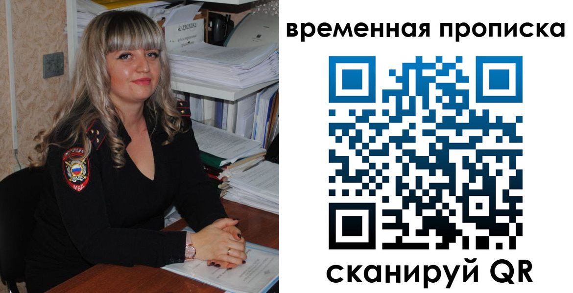прописка иностранных граждан в Видном