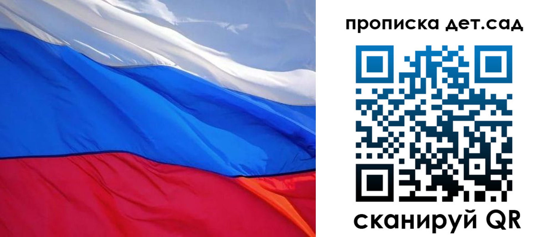 прописка ребенка в Видном