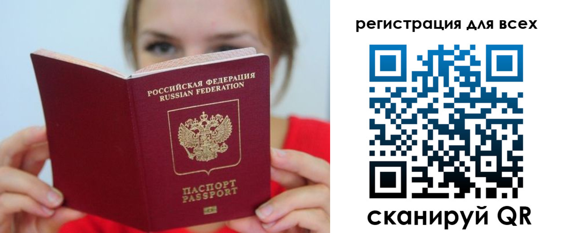 временная регистрация надежно в Видном
