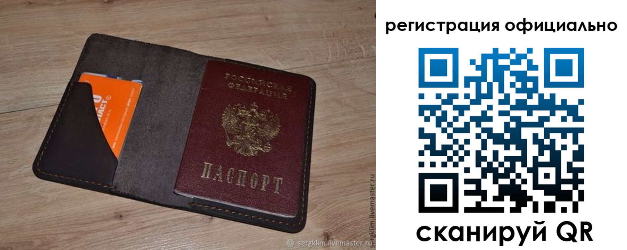 временная регистрация для школы в Видном